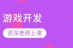 游戏开发培训机构游戏开发培训机构：在这里，连小白也能变成编程高手！